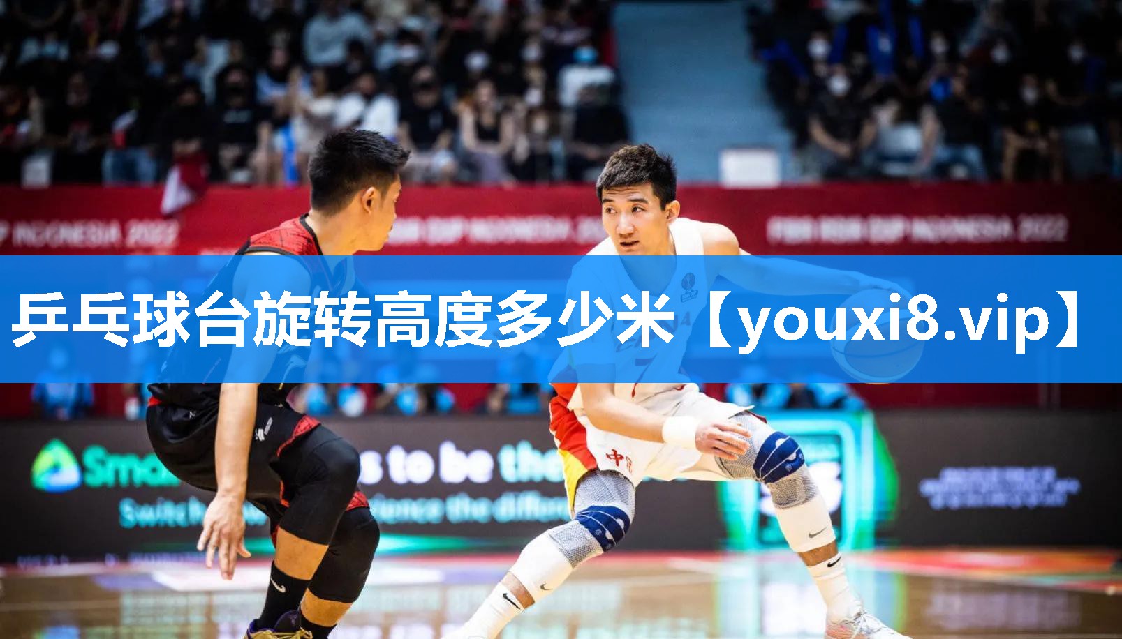 乒乓球台旋转高度多少米