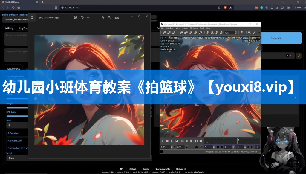 幼儿园小班体育教案《拍篮球》