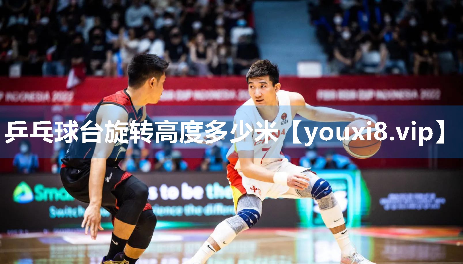 乒乓球台旋转高度多少米