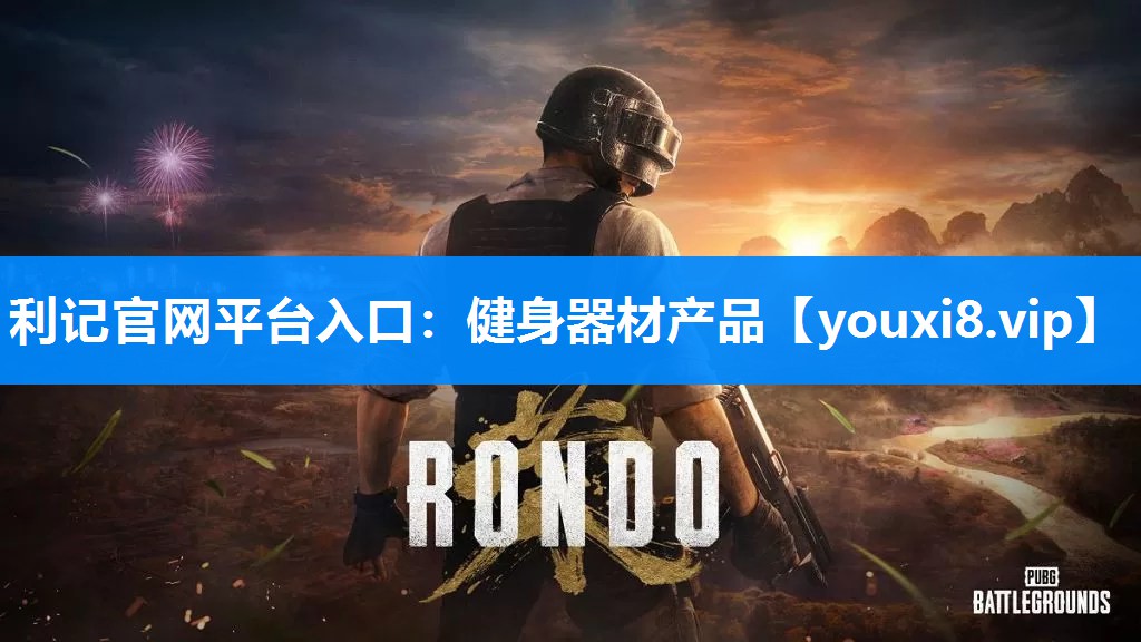 健身器材产品